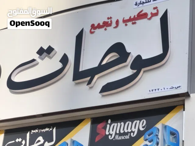 Sign Board shop for sale