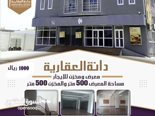 معرض للإيجار صحار فلج العوهي Showroom for rent in Sohar, Falaj Al Awhi