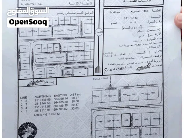 ارض للبيع في حي الشروق في ولاية منح ، قريبه من الشارع المرصوف و الجاهز حوالي 50 متر