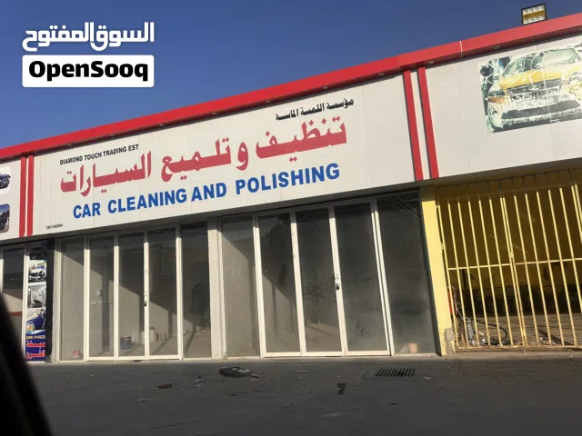 مغسله وتلميح للبيع في صلاله