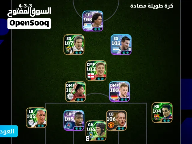 PES Accounts and Characters for Sale in Dubai
