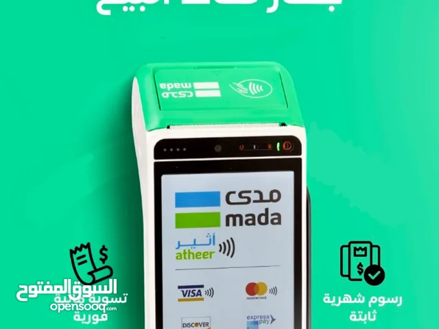 عرض نقاط بيع جهاز شبكة رسوم 75 ريال