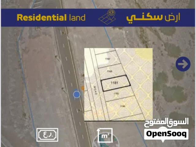 Residential Land for Sale in Muscat Bosher