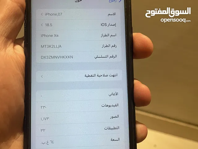 البيع ايفون xr التوصل وتساب