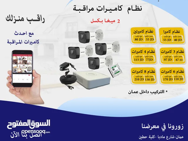 كاميرات مراقبة HIKVISION