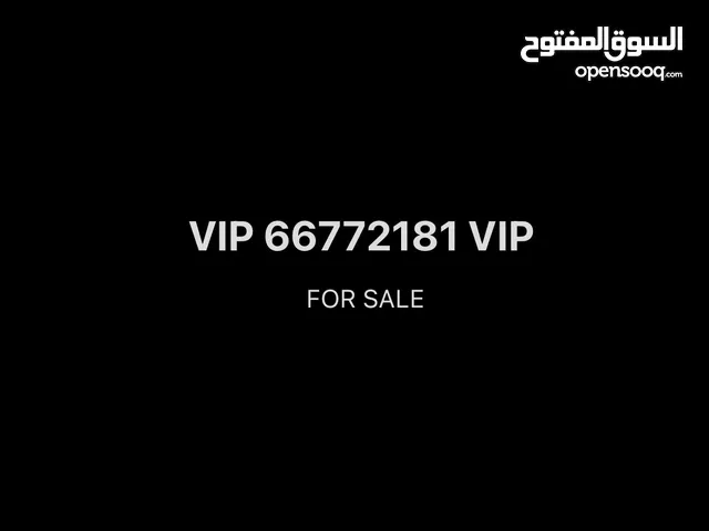 VIP PHONE NUMBER. FOR SALE