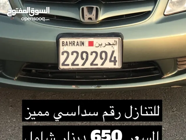 للتنازل رقم سداسي مميز