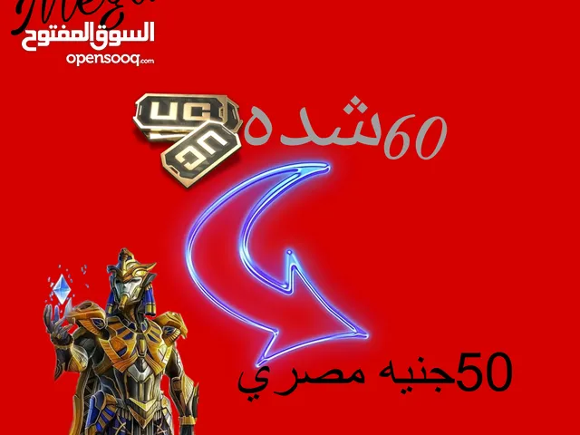 عرض شحن الشدات بالأيدي فقط 300+25شده ب260جنيه