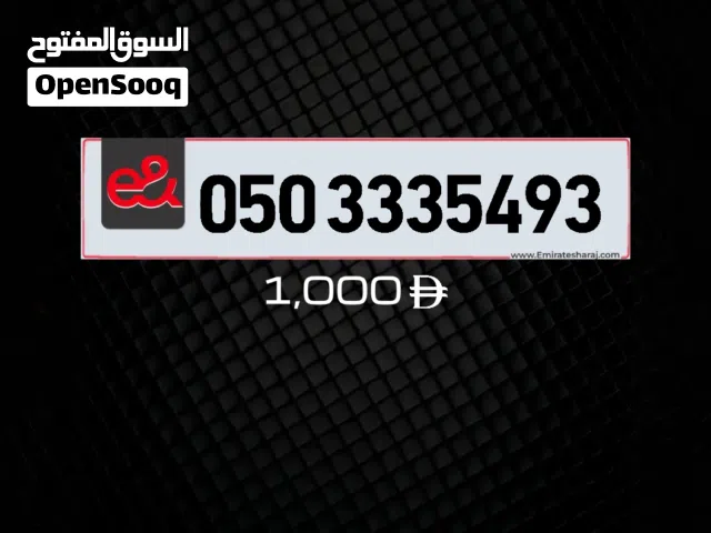 ETISALAT Special Number