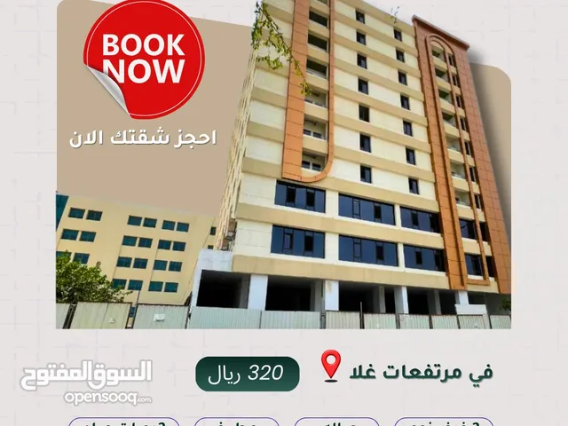 90 m2 2 Bedrooms Apartments for Rent in Muscat Ghala