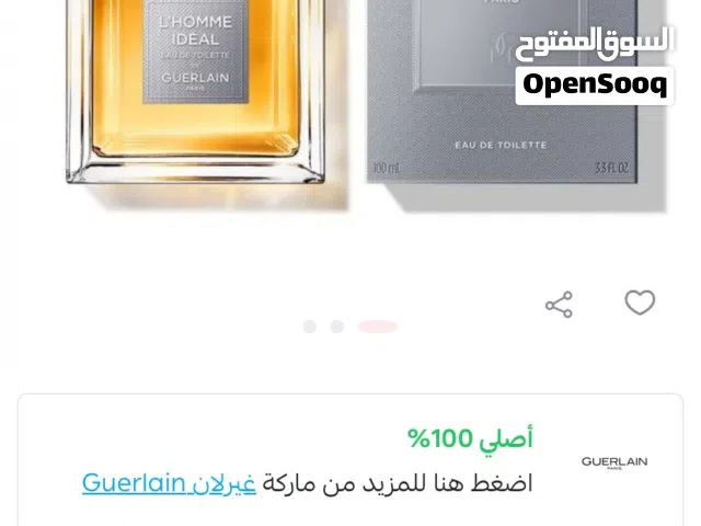 عطر جيرلان جديد