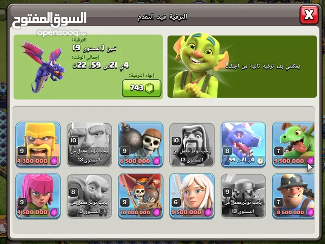 Clash of Clans Accounts and Characters for Sale in Al Anbar