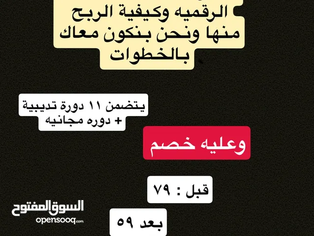 منتج رقمي .. دورة تدريبية لمنتجات رقمية