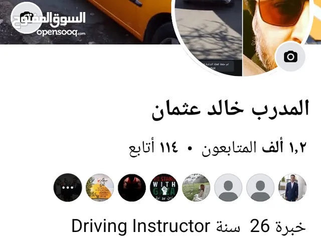 Driving Courses courses in Amman