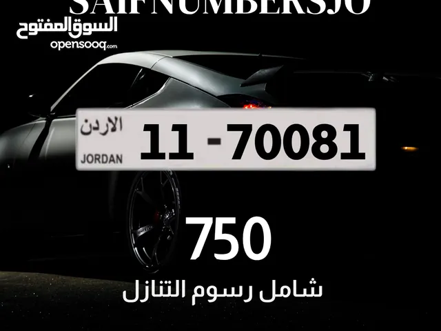 ارقام بترميز مميز وأسعار مميزة