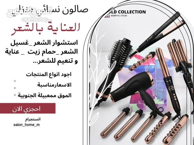 العناية بالشعر للسيدات