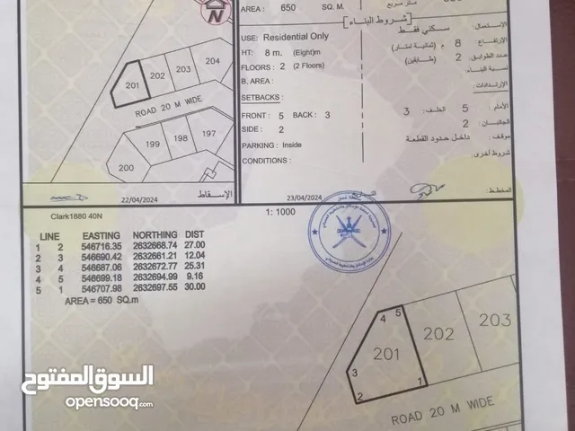 Residential Land for Sale in Al Batinah Suwaiq