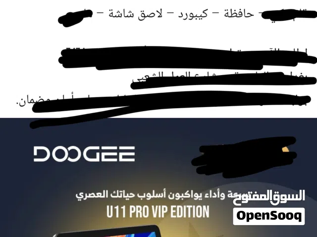 ايباد بسعر خيالي نستعمل كم شهر بي مجال للمشتري من شركة دوجي