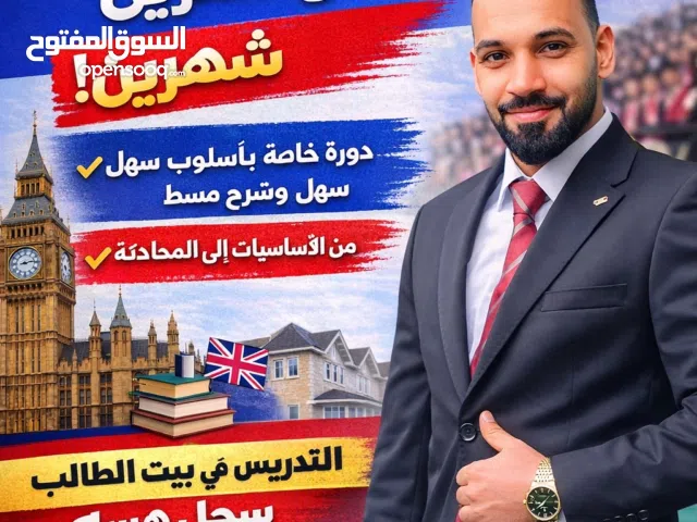 تدريس لغة انكليزية