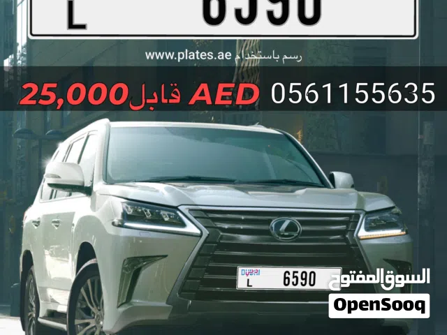 رقم رباعي مميز بافضل سعر فالسوق