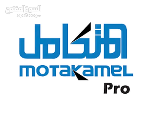 نظام محاسبي متكامل ممتاز جدا