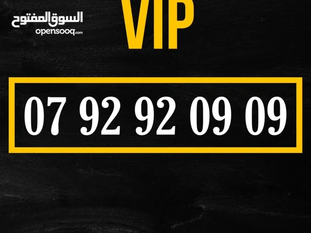 أرقام زين مميزة جداااااااااا