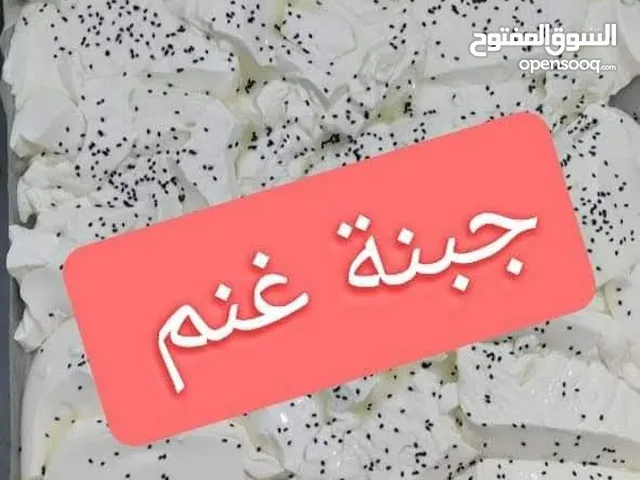 جبنه غنم بلديه 100%