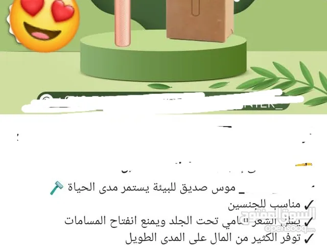 موس حلاقه يستخدم مدى الحياة