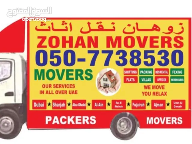 عبدالعزيز لنقل اثاث نقل فك وتغليف وتركيب وجميع لأنواع لاثاث مكاتب منازل فيلات على كل امارات