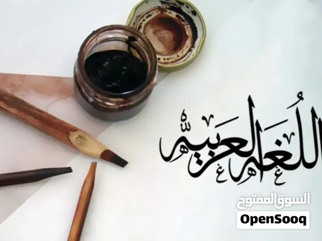 معلمة لغة عربية تأسيس ومتوسط وثانوي خبرة 15عام