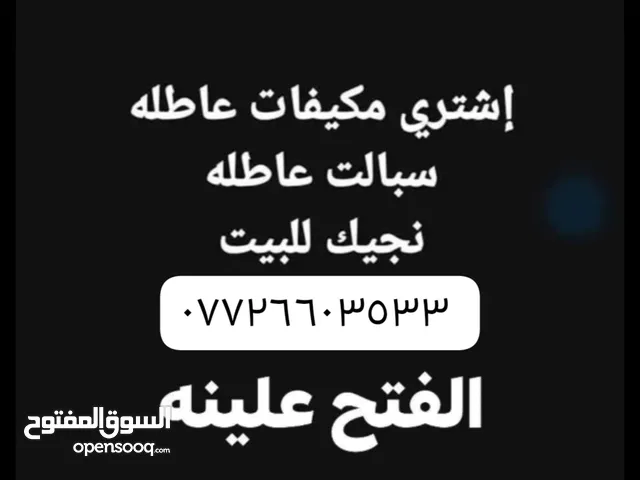 سلام عليكم اشتري سبلت عاطل أو قطعه خارجيه واتساب مفتوح