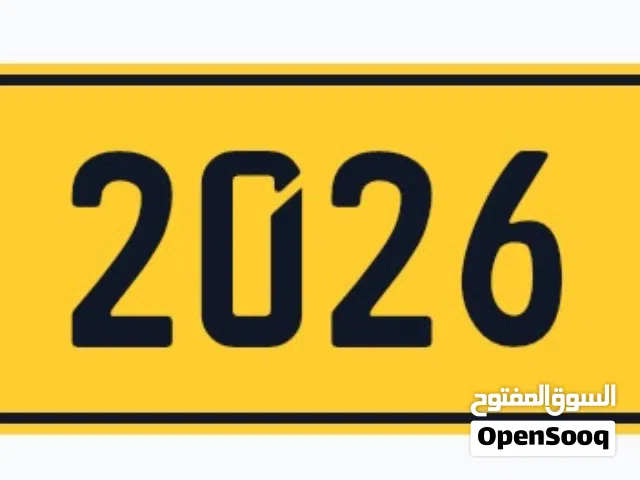 رقم مميز ع سنة الجديدة