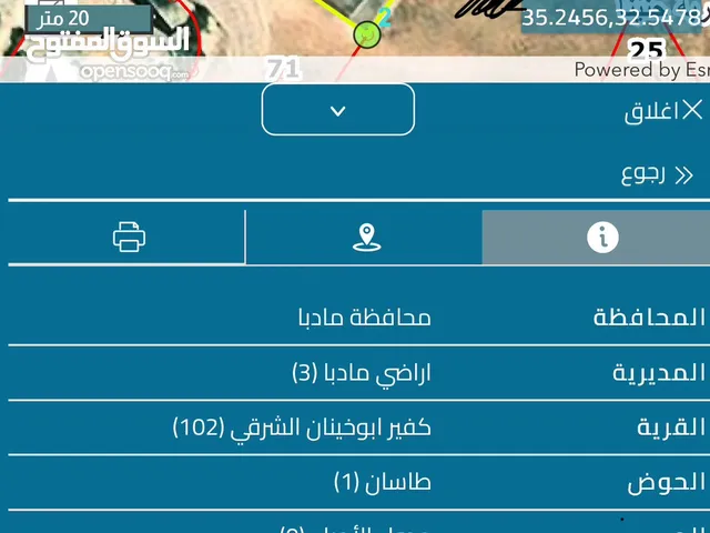 Residential Land for Sale in Madaba Other