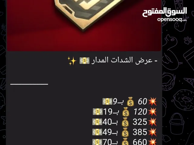 متجر SWΔT لشحن شدات ببجي PUBG Mobile UC