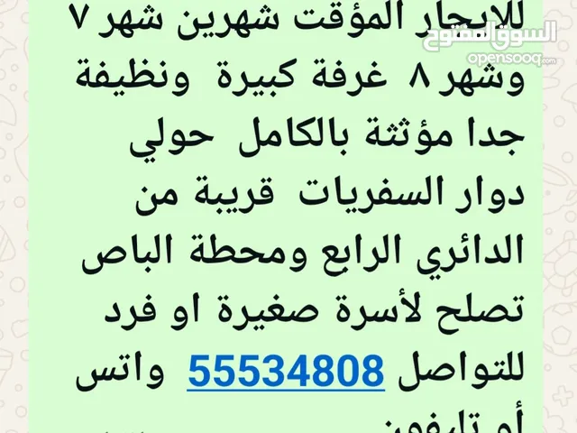 Furnished Monthly in Hawally Hawally
