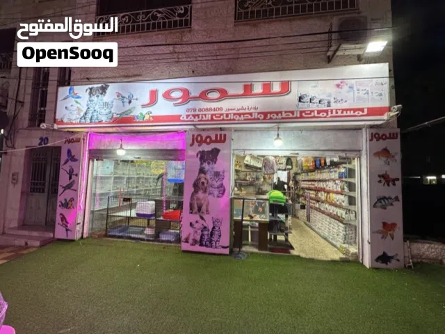 محل حيوانات أليفة ومستلزماتهم.