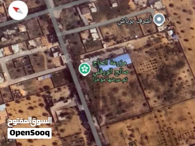 بيع ارض في سيرتي بعد مجمع الصناعات