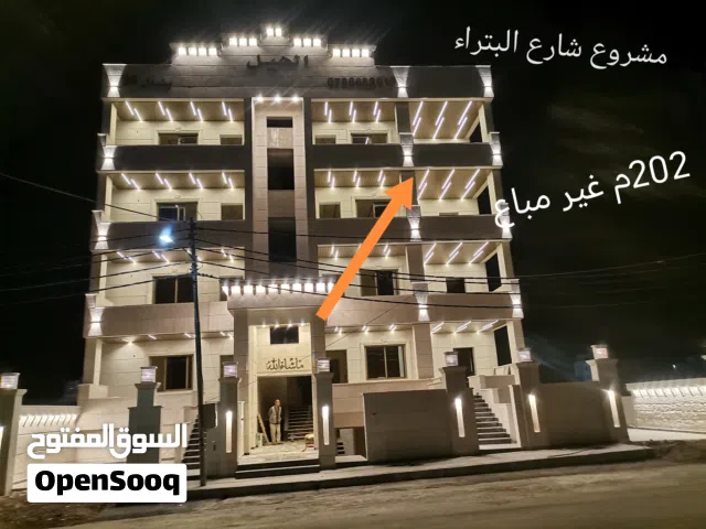 شقه فخمه واطلاله رائعه 202م ثاني فني للبيع على شارع البتراء قرب إربد مول قراند