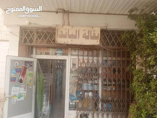 بقالة الباندا للبيع