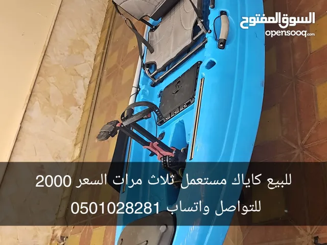 كاياك جديد مستعمل ثلاث مرات فقط