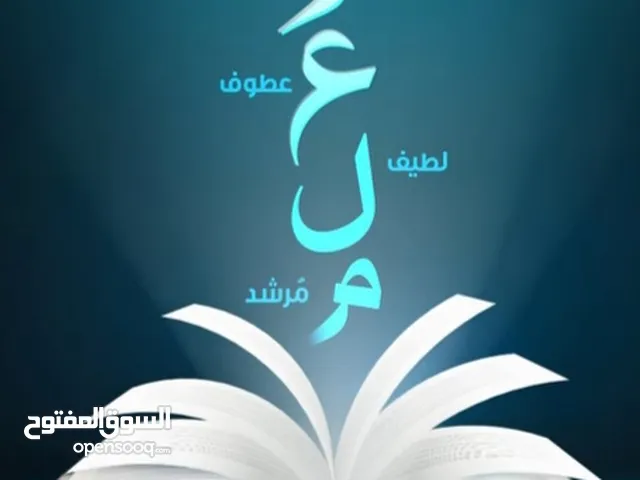 معلم اللغة العربية تخصص ومهارات توجيهي جيل 2007 و جيل 2008