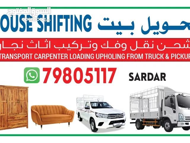بيكب نقل عام الأثاث للتوصيلات القرية و البعيدة to dalvere All Oman to shifting