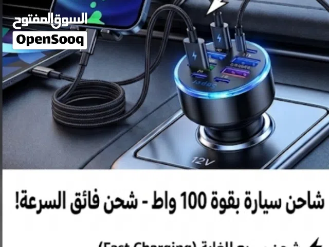 شاحن سيارة ذكي وقوي جداً 100 واط - 7 منافذ شحن سريع (جديد)