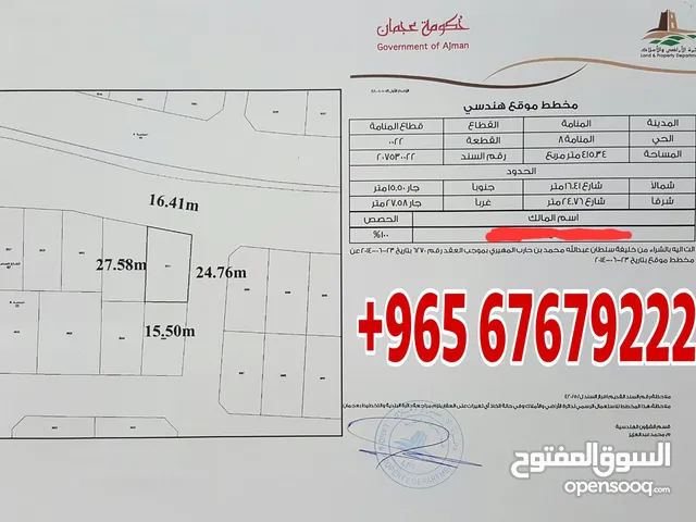 فرصة للاستثمارللبيع ارضين في الامارات في عجمان المنامة قطعة 8موقع مميز جدا و الخدمات واصلة