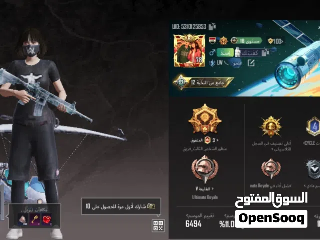 Pubg Accounts and Characters for Sale in Baghdad
