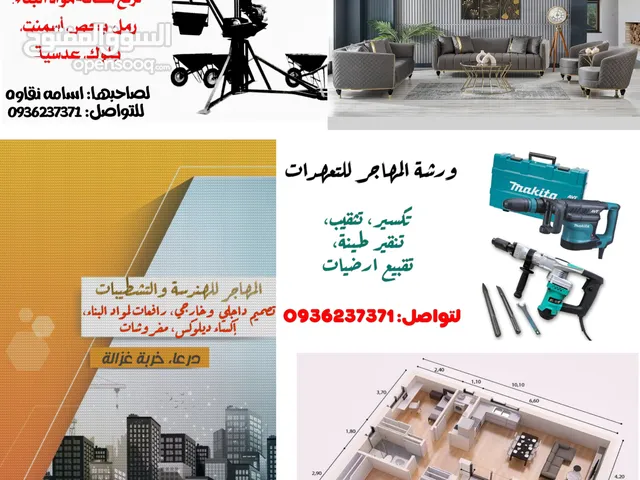 المهاجر للهندسة والتشطيبات