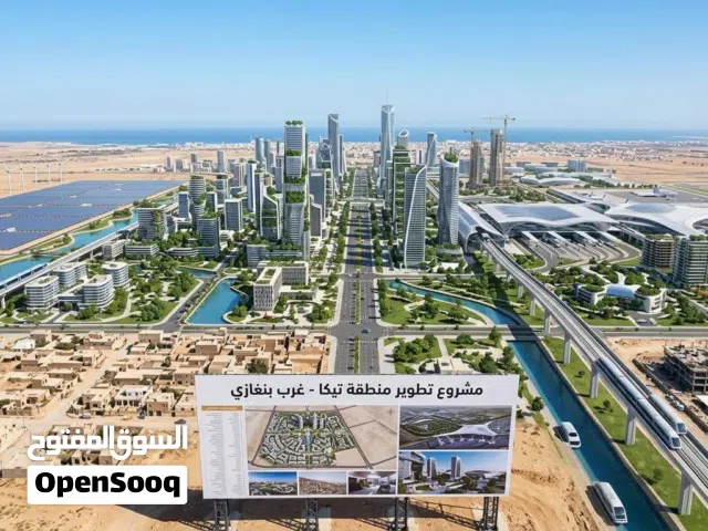 Residential Land for Sale in Benghazi Tikah