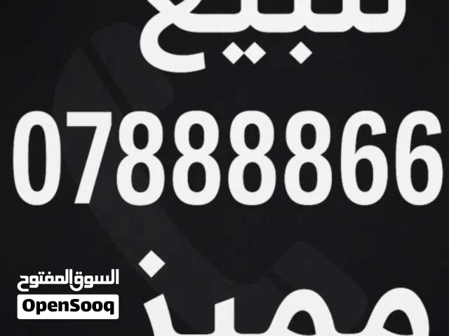 Umniah VIP mobile numbers in Amman