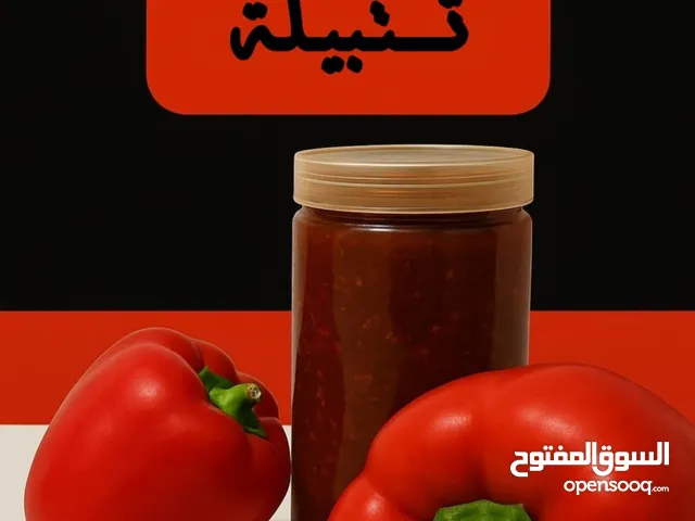 خلطة بهارات جاهزة