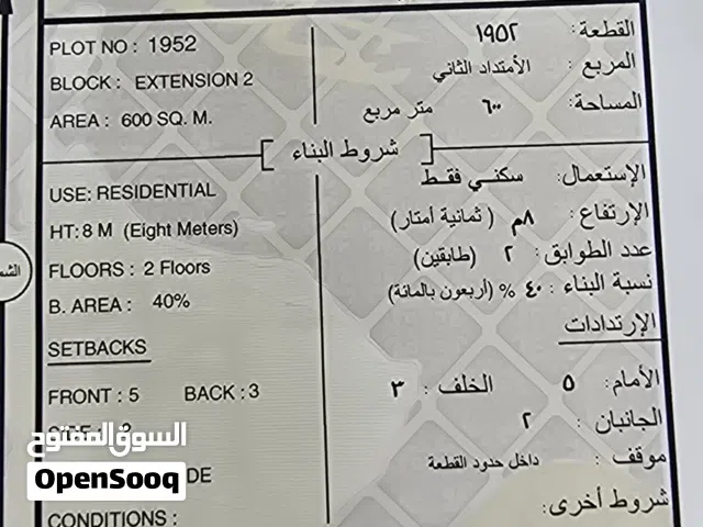 ارض سكنيه _الجوابي